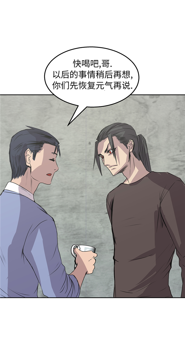 《我才不是吸血废宅》漫画最新章节第83章：都是吸血鬼吗免费下拉式在线观看章节第【25】张图片