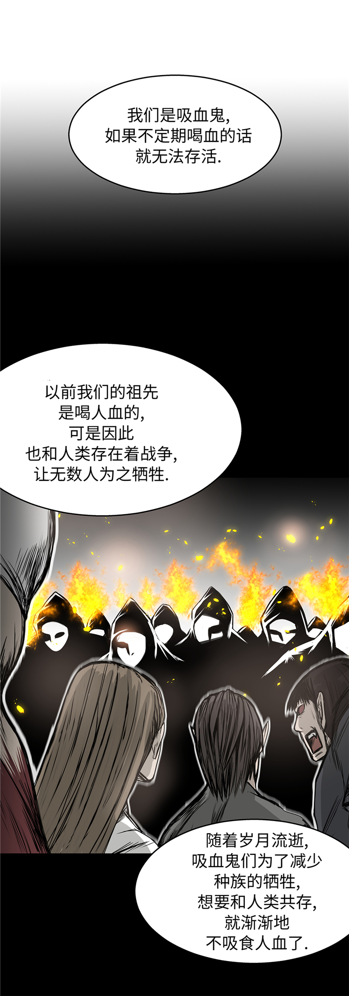 《我才不是吸血废宅》漫画最新章节第83章：都是吸血鬼吗免费下拉式在线观看章节第【19】张图片