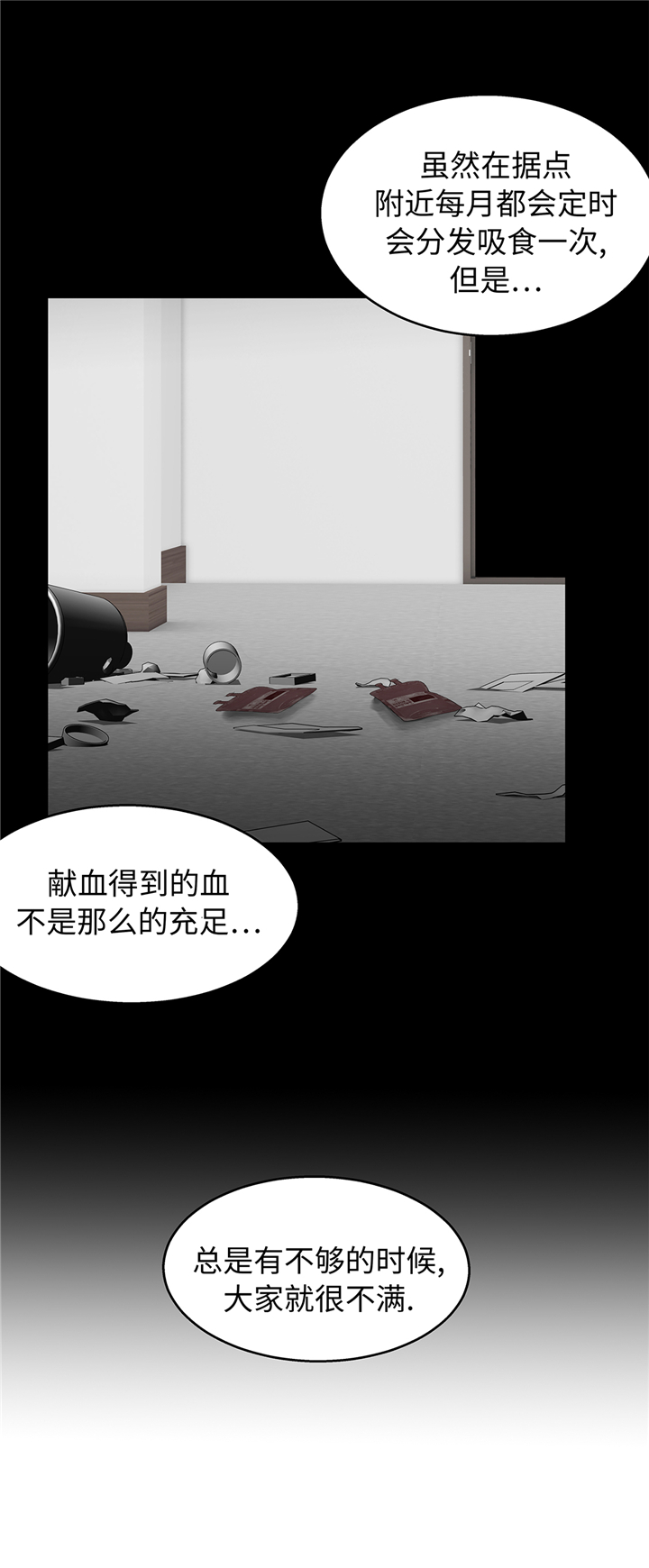 《我才不是吸血废宅》漫画最新章节第83章：都是吸血鬼吗免费下拉式在线观看章节第【17】张图片