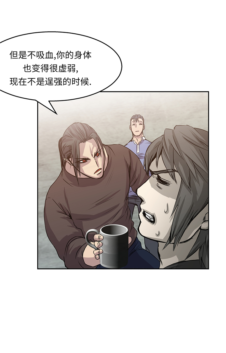 《我才不是吸血废宅》漫画最新章节第83章：都是吸血鬼吗免费下拉式在线观看章节第【14】张图片