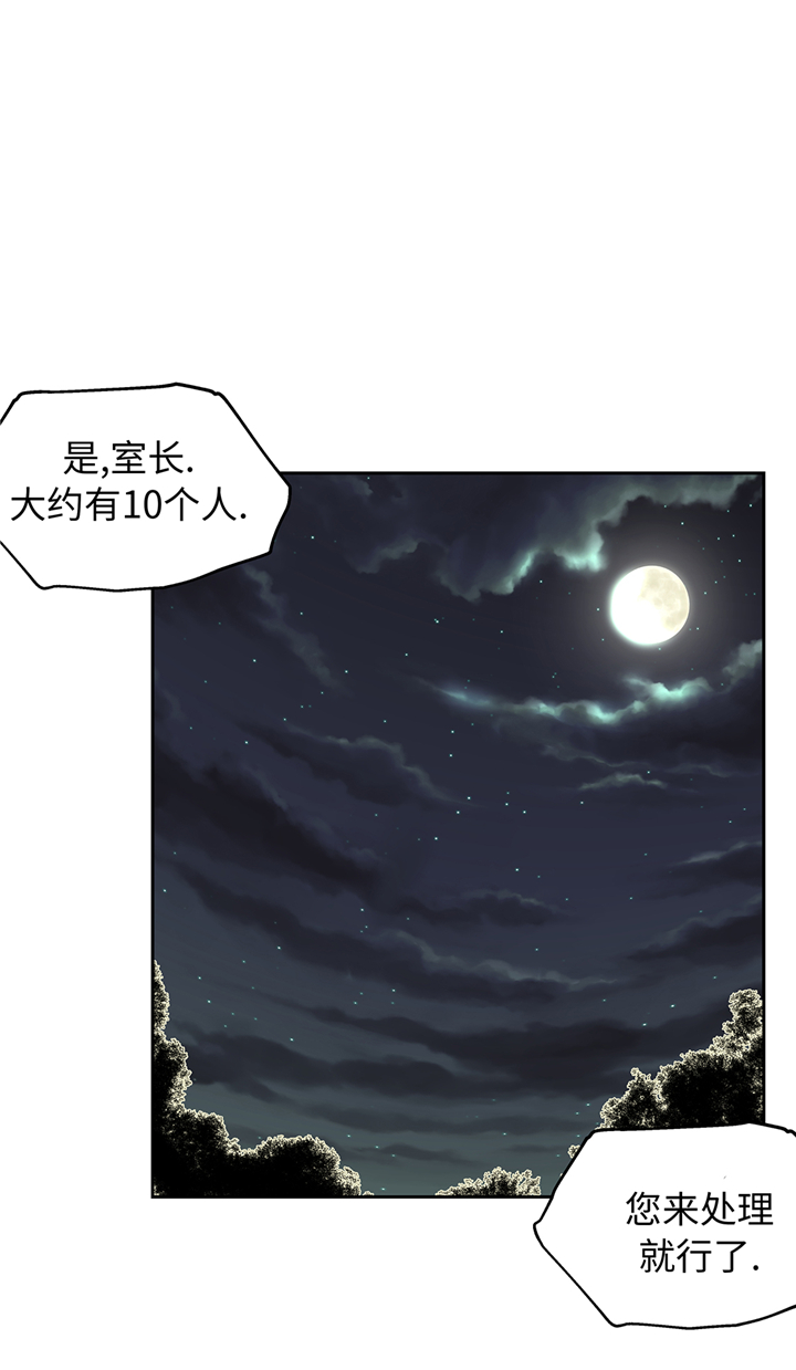 《我才不是吸血废宅》漫画最新章节第83章：都是吸血鬼吗免费下拉式在线观看章节第【5】张图片