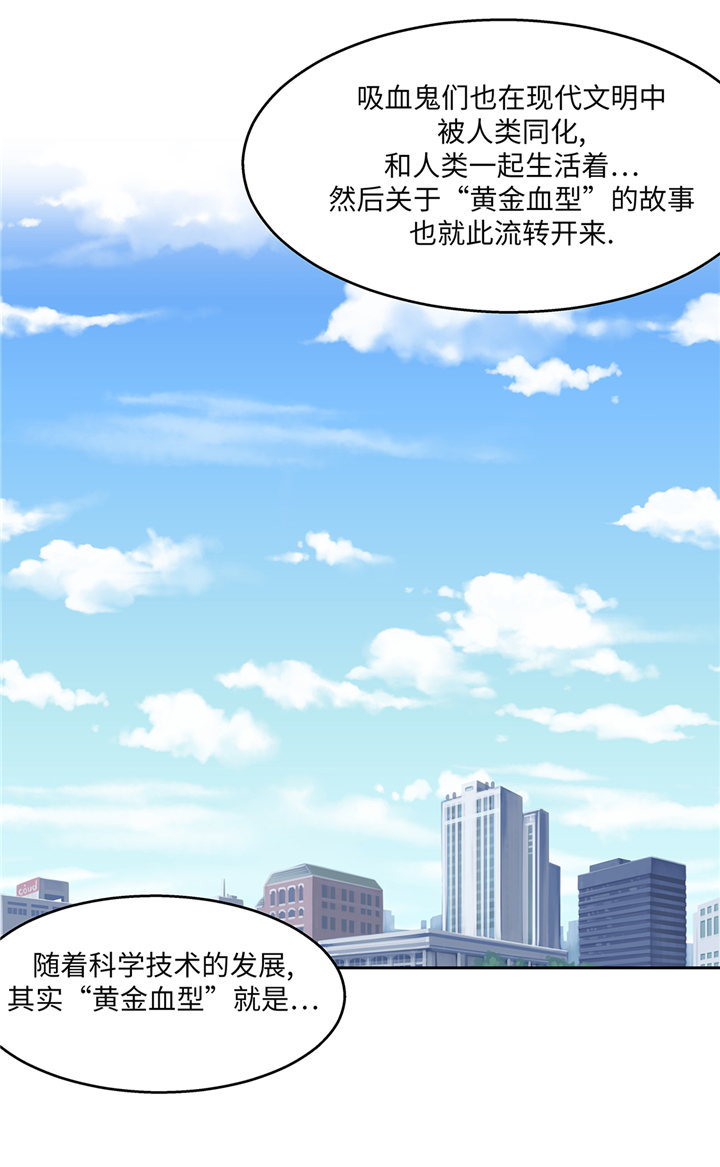 《我才不是吸血废宅》漫画最新章节第84章：被盯上了免费下拉式在线观看章节第【10】张图片