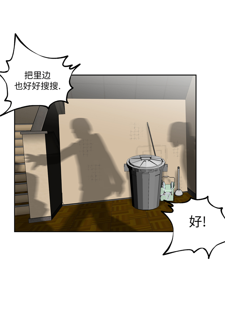 《我才不是吸血废宅》漫画最新章节第84章：被盯上了免费下拉式在线观看章节第【26】张图片