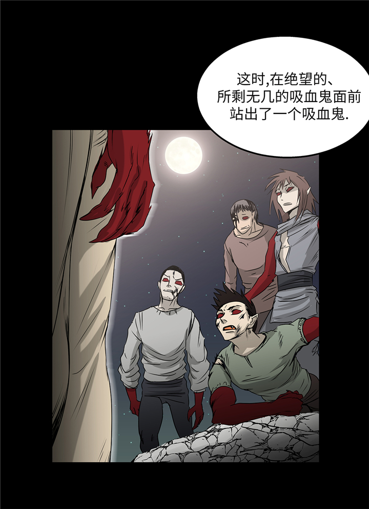 《我才不是吸血废宅》漫画最新章节第84章：被盯上了免费下拉式在线观看章节第【14】张图片