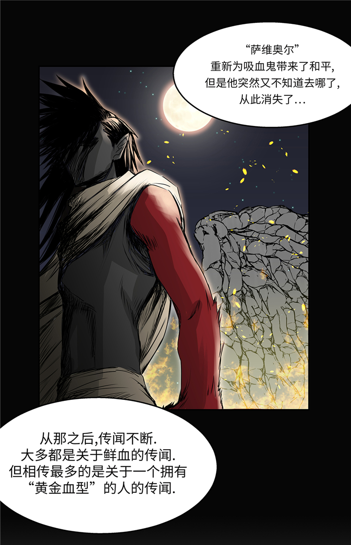 《我才不是吸血废宅》漫画最新章节第84章：被盯上了免费下拉式在线观看章节第【12】张图片