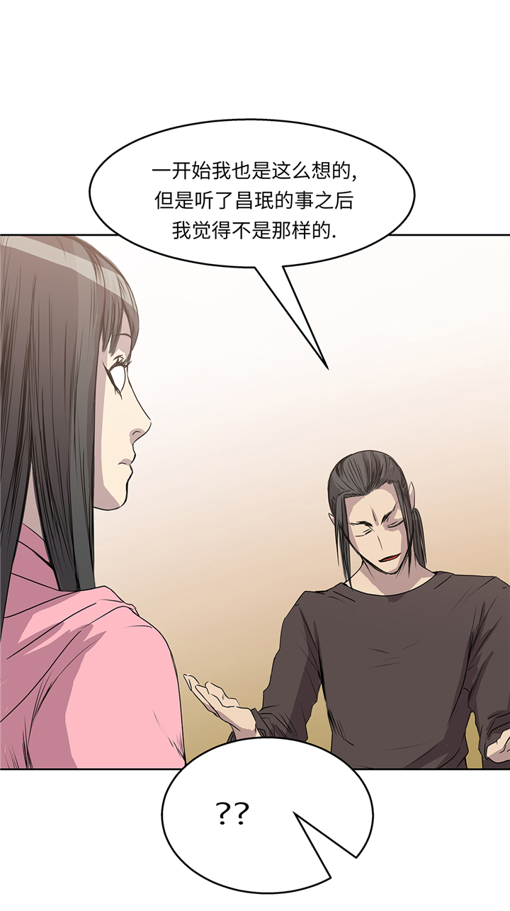 《我才不是吸血废宅》漫画最新章节第84章：被盯上了免费下拉式在线观看章节第【2】张图片