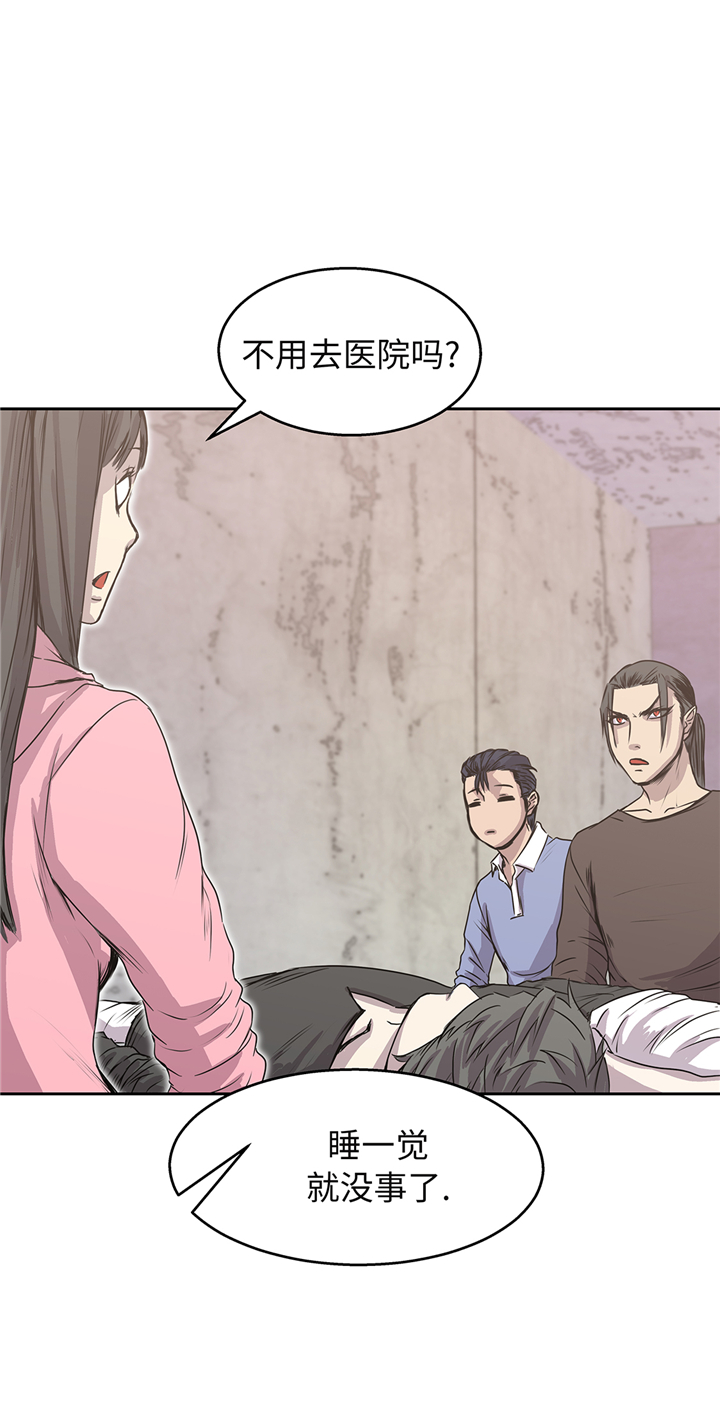 《我才不是吸血废宅》漫画最新章节第84章：被盯上了免费下拉式在线观看章节第【30】张图片