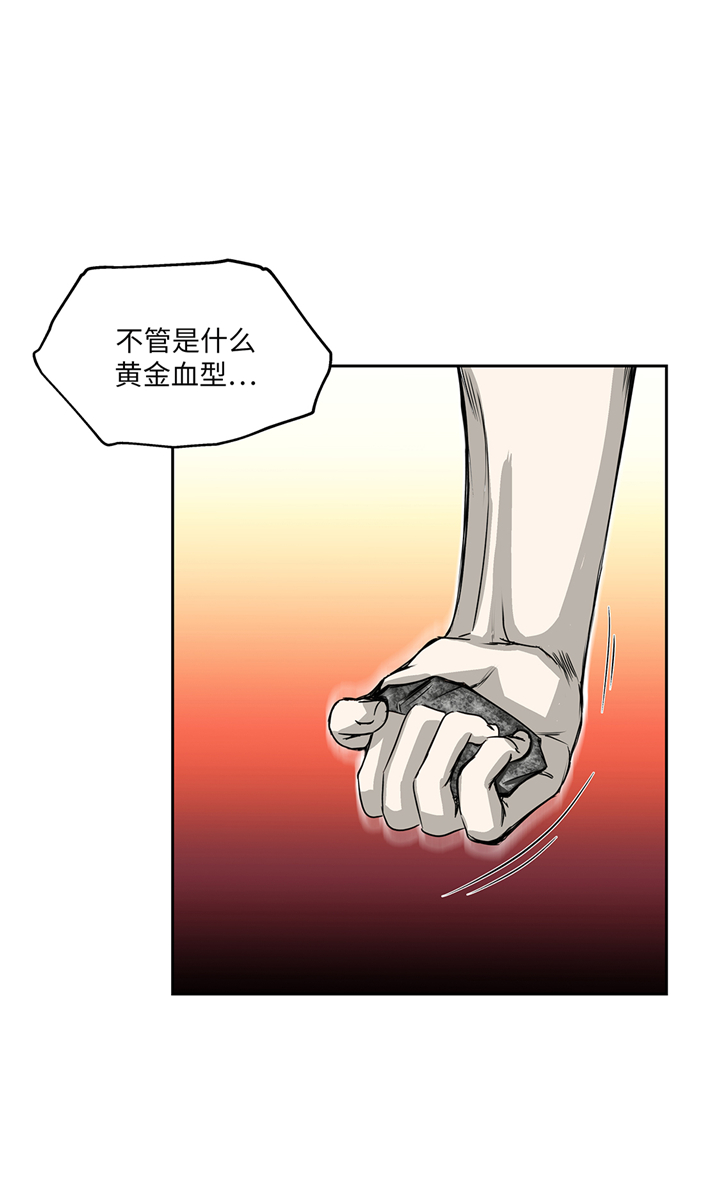 《我才不是吸血废宅》漫画最新章节第85章：真实的原因免费下拉式在线观看章节第【4】张图片