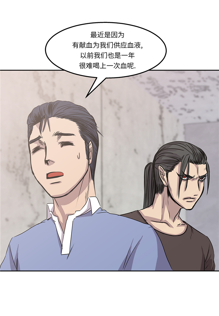 《我才不是吸血废宅》漫画最新章节第86章：我来抓住那两个免费下拉式在线观看章节第【17】张图片