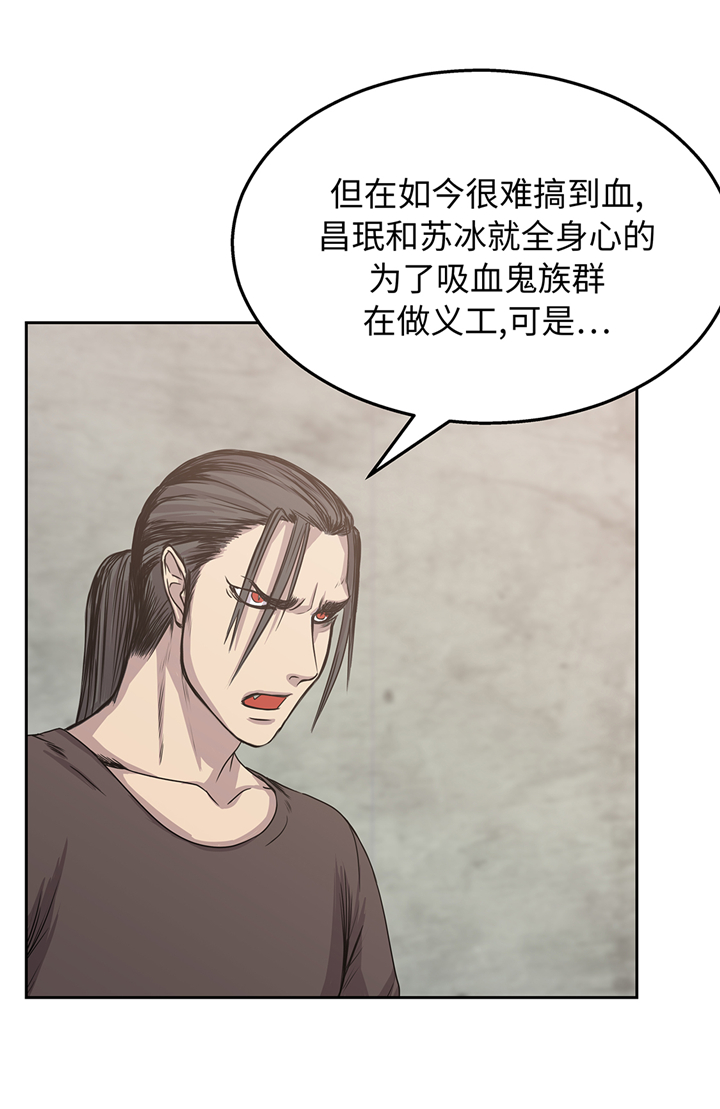 《我才不是吸血废宅》漫画最新章节第86章：我来抓住那两个免费下拉式在线观看章节第【14】张图片