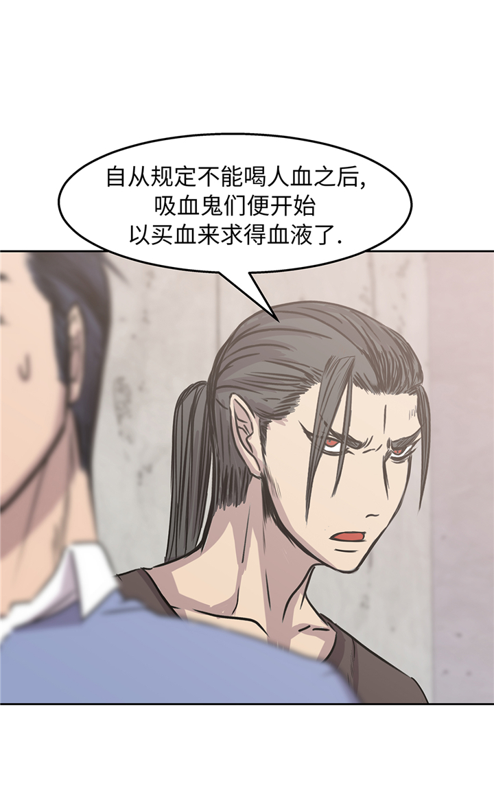 《我才不是吸血废宅》漫画最新章节第86章：我来抓住那两个免费下拉式在线观看章节第【16】张图片