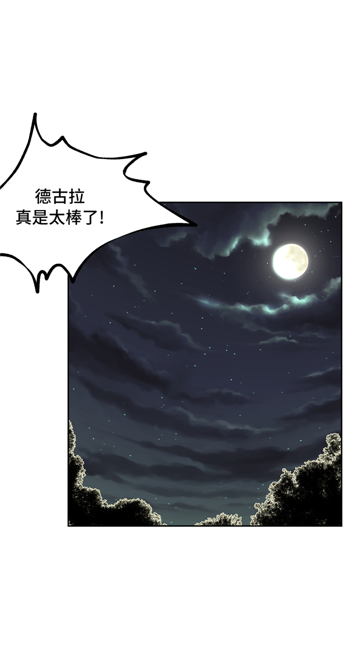 《我才不是吸血废宅》漫画最新章节第87章：猎人VS吸血鬼免费下拉式在线观看章节第【11】张图片