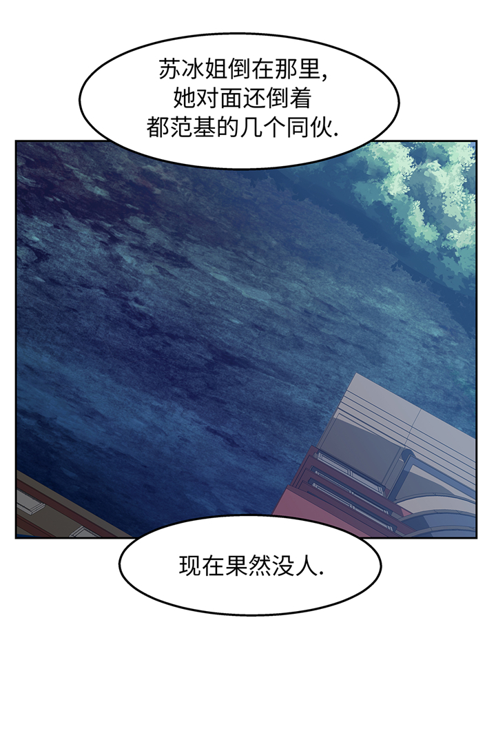 《我才不是吸血废宅》漫画最新章节第87章：猎人VS吸血鬼免费下拉式在线观看章节第【29】张图片