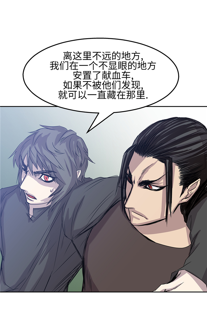 《我才不是吸血废宅》漫画最新章节第87章：猎人VS吸血鬼免费下拉式在线观看章节第【24】张图片