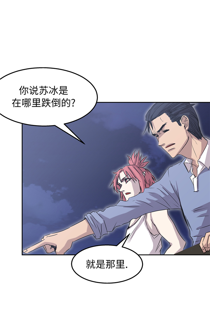 《我才不是吸血废宅》漫画最新章节第87章：猎人VS吸血鬼免费下拉式在线观看章节第【30】张图片