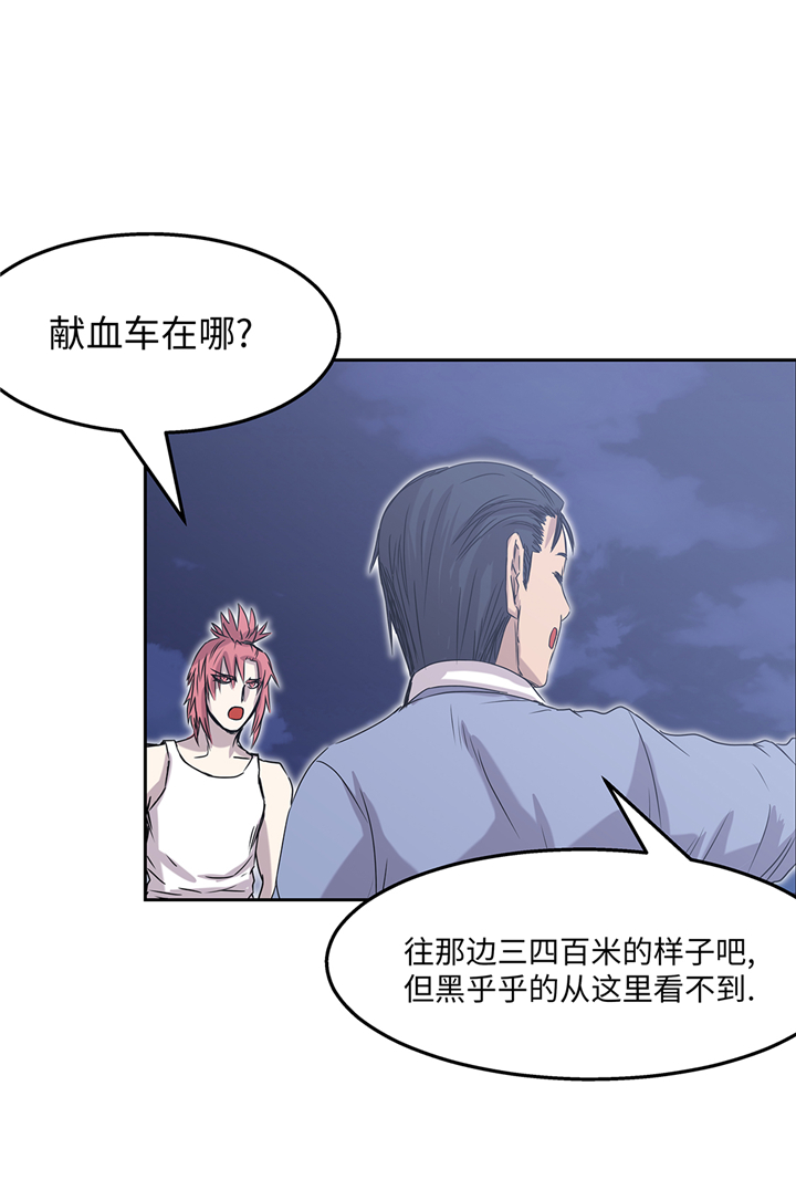 《我才不是吸血废宅》漫画最新章节第87章：猎人VS吸血鬼免费下拉式在线观看章节第【23】张图片