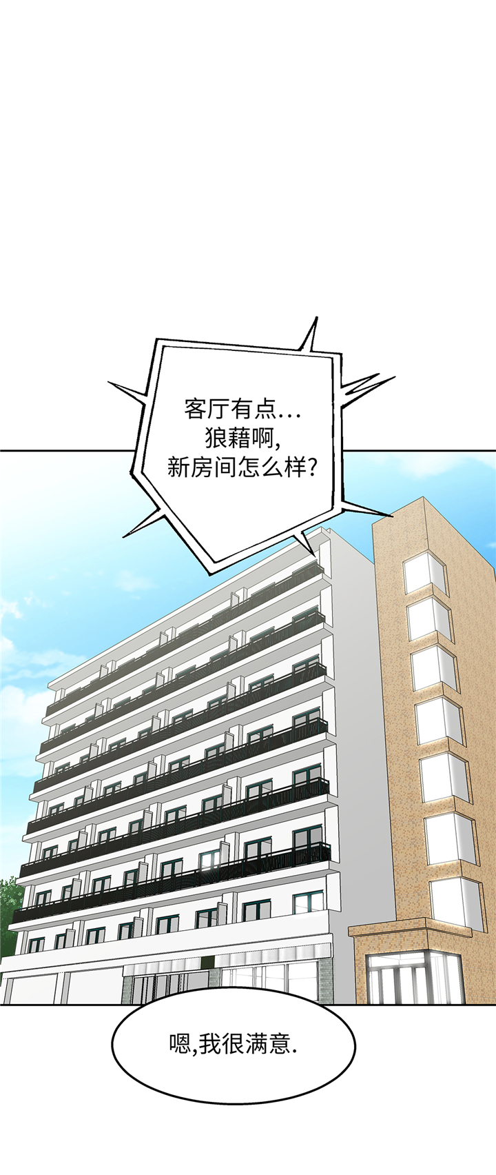 《我才不是吸血废宅》漫画最新章节第87章：猎人VS吸血鬼免费下拉式在线观看章节第【7】张图片