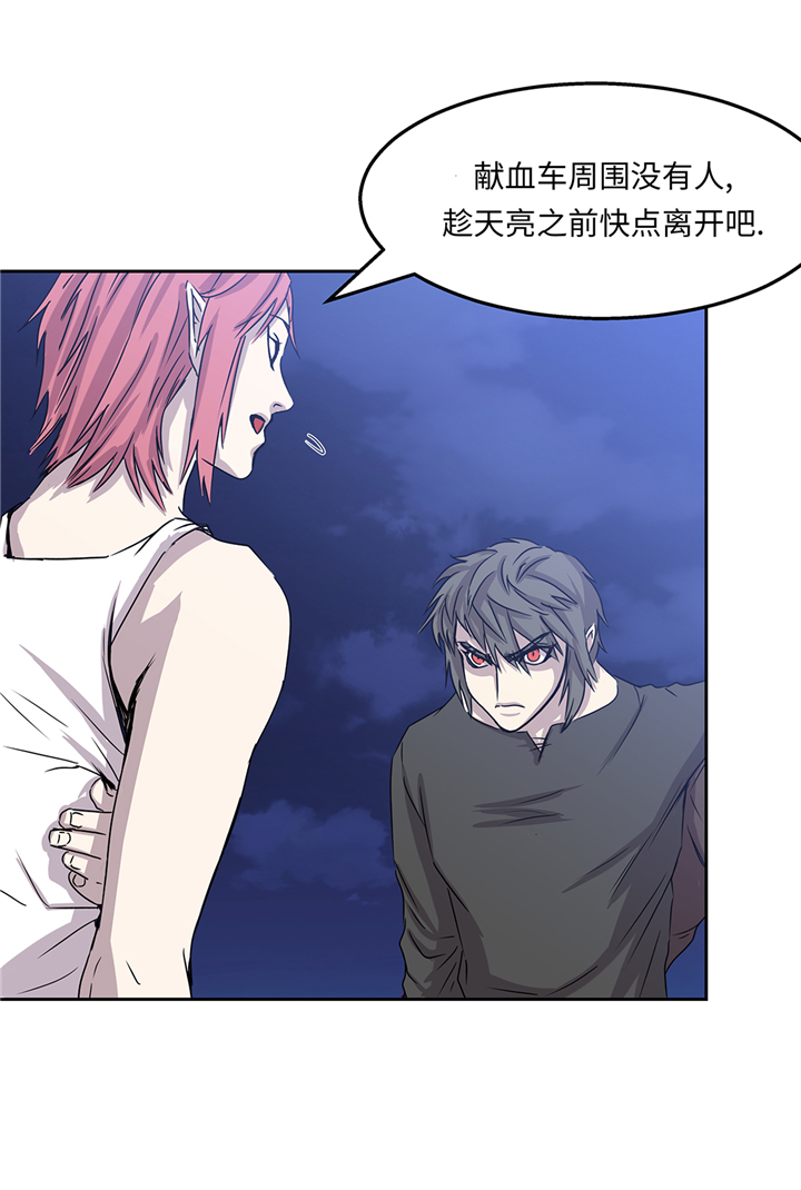 《我才不是吸血废宅》漫画最新章节第87章：猎人VS吸血鬼免费下拉式在线观看章节第【14】张图片