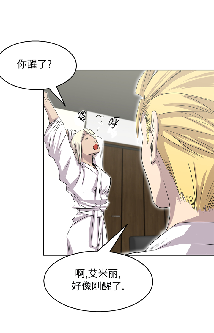 《我才不是吸血废宅》漫画最新章节第88章：看好他们免费下拉式在线观看章节第【26】张图片