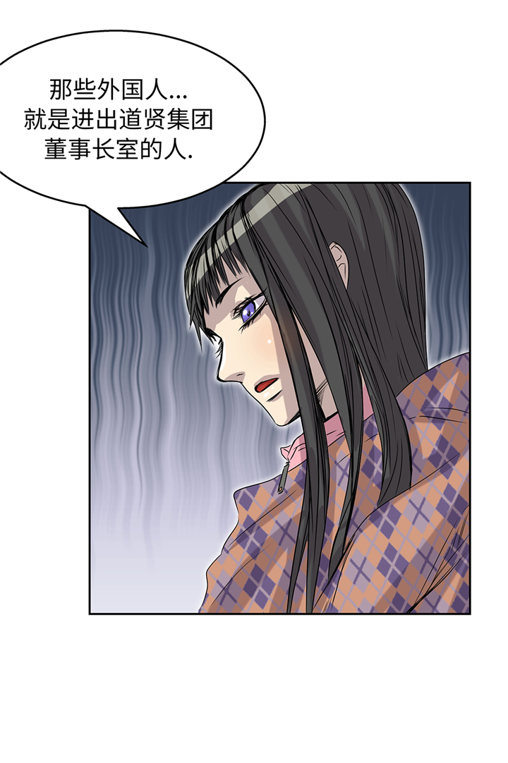 《我才不是吸血废宅》漫画最新章节第89章：请你看看免费下拉式在线观看章节第【19】张图片