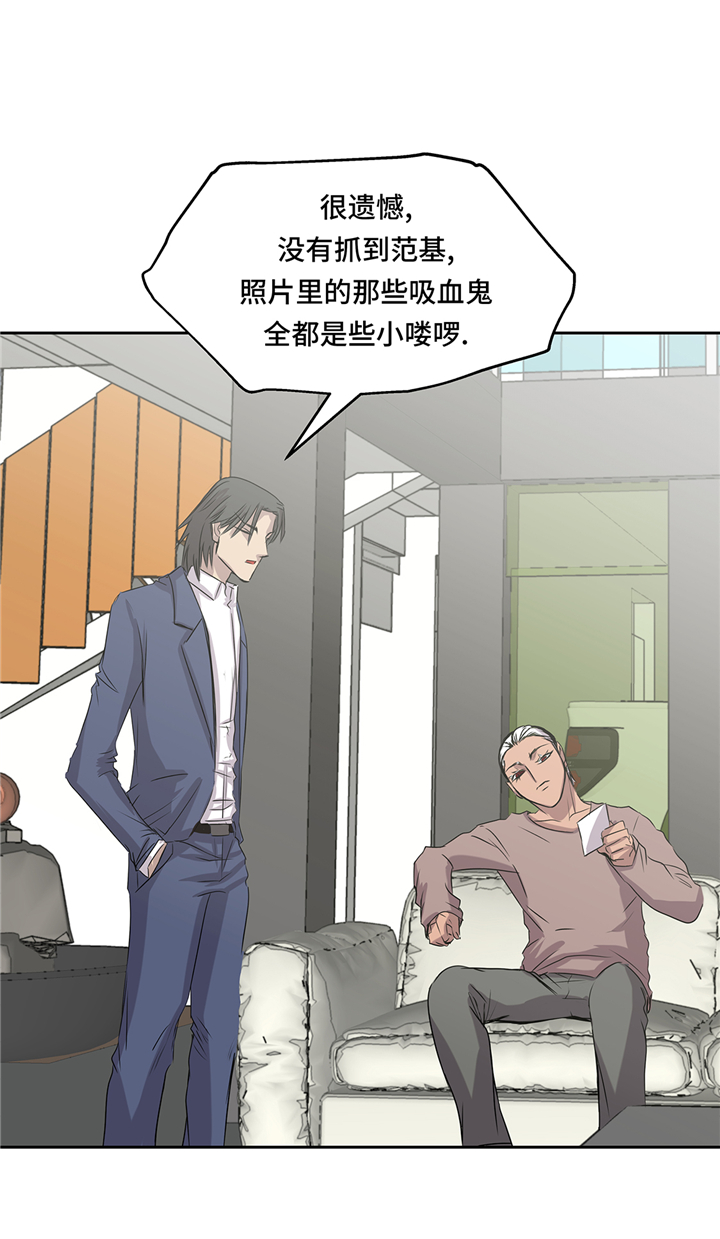 《我才不是吸血废宅》漫画最新章节第89章：请你看看免费下拉式在线观看章节第【25】张图片