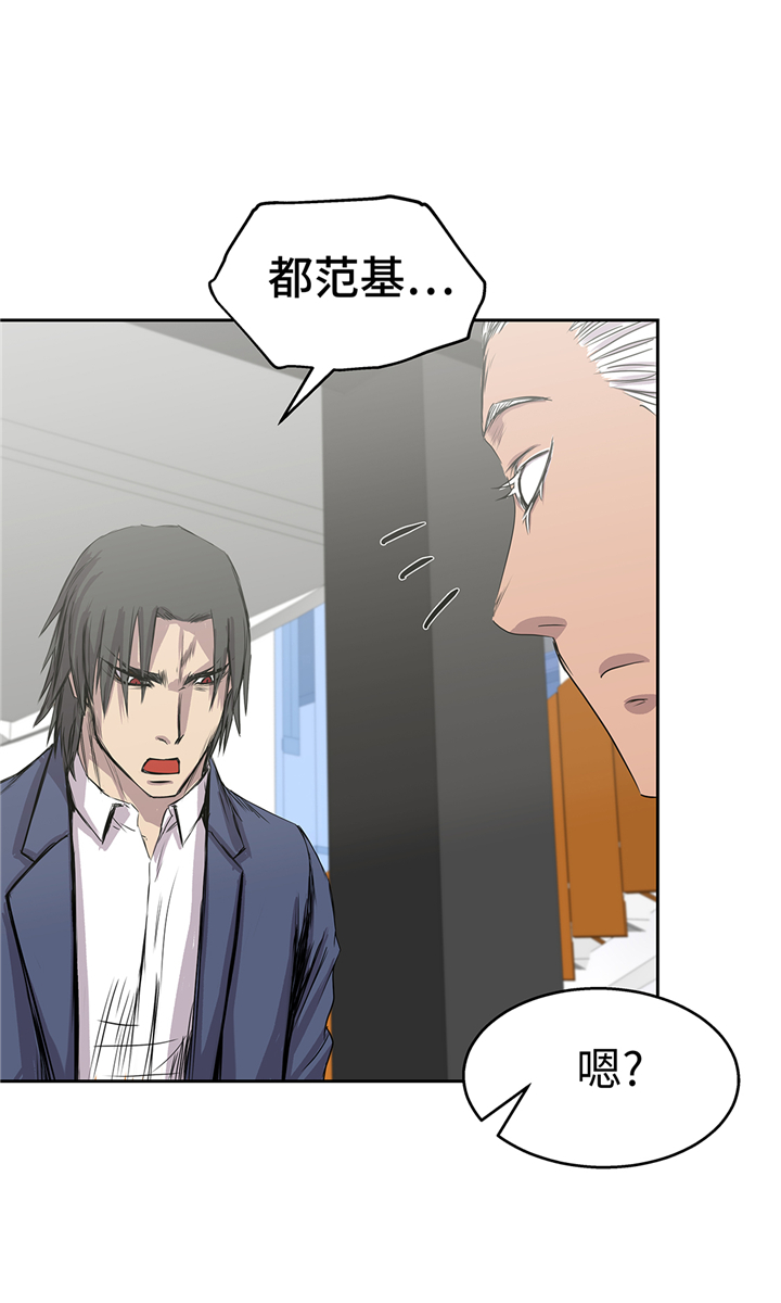 《我才不是吸血废宅》漫画最新章节第89章：请你看看免费下拉式在线观看章节第【27】张图片