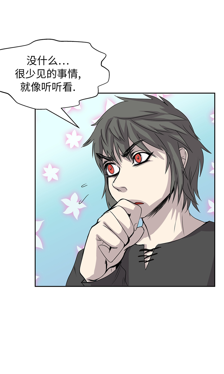 《我才不是吸血废宅》漫画最新章节第89章：请你看看免费下拉式在线观看章节第【2】张图片