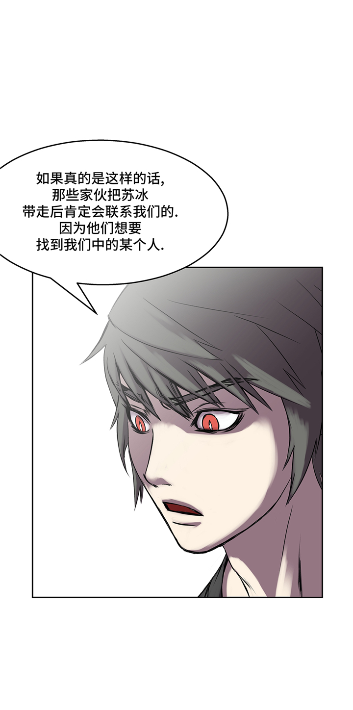 《我才不是吸血废宅》漫画最新章节第89章：请你看看免费下拉式在线观看章节第【14】张图片