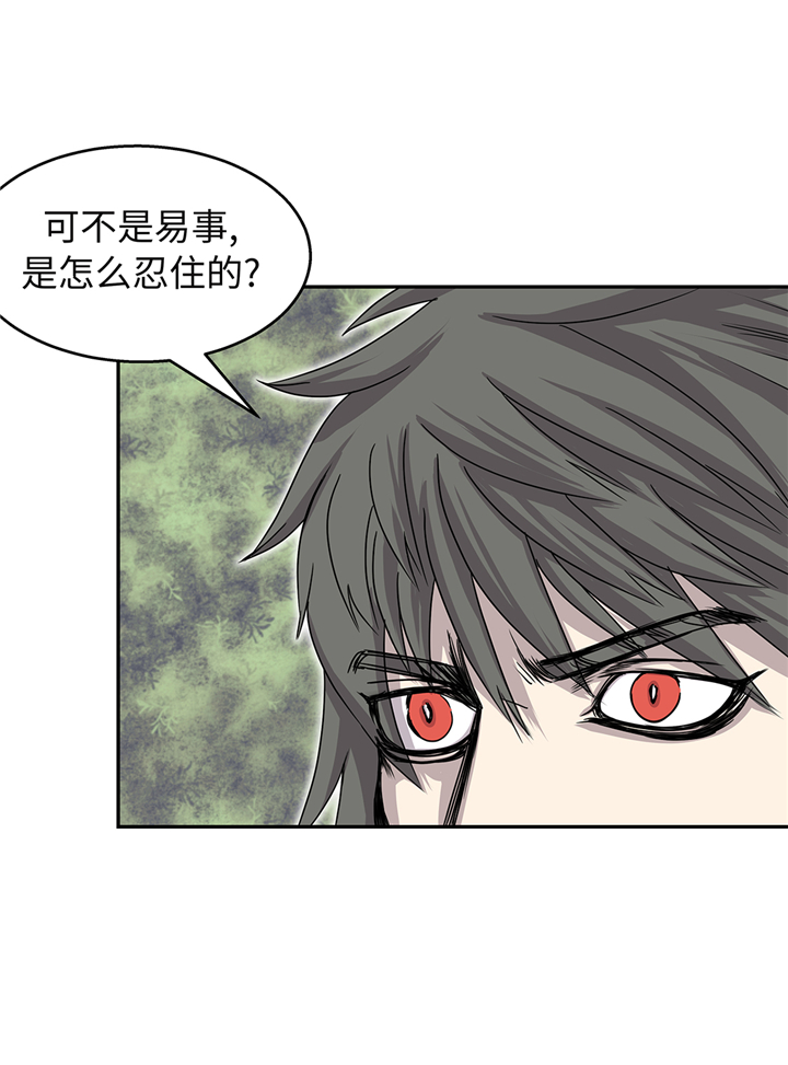 《我才不是吸血废宅》漫画最新章节第90章：过往免费下拉式在线观看章节第【23】张图片