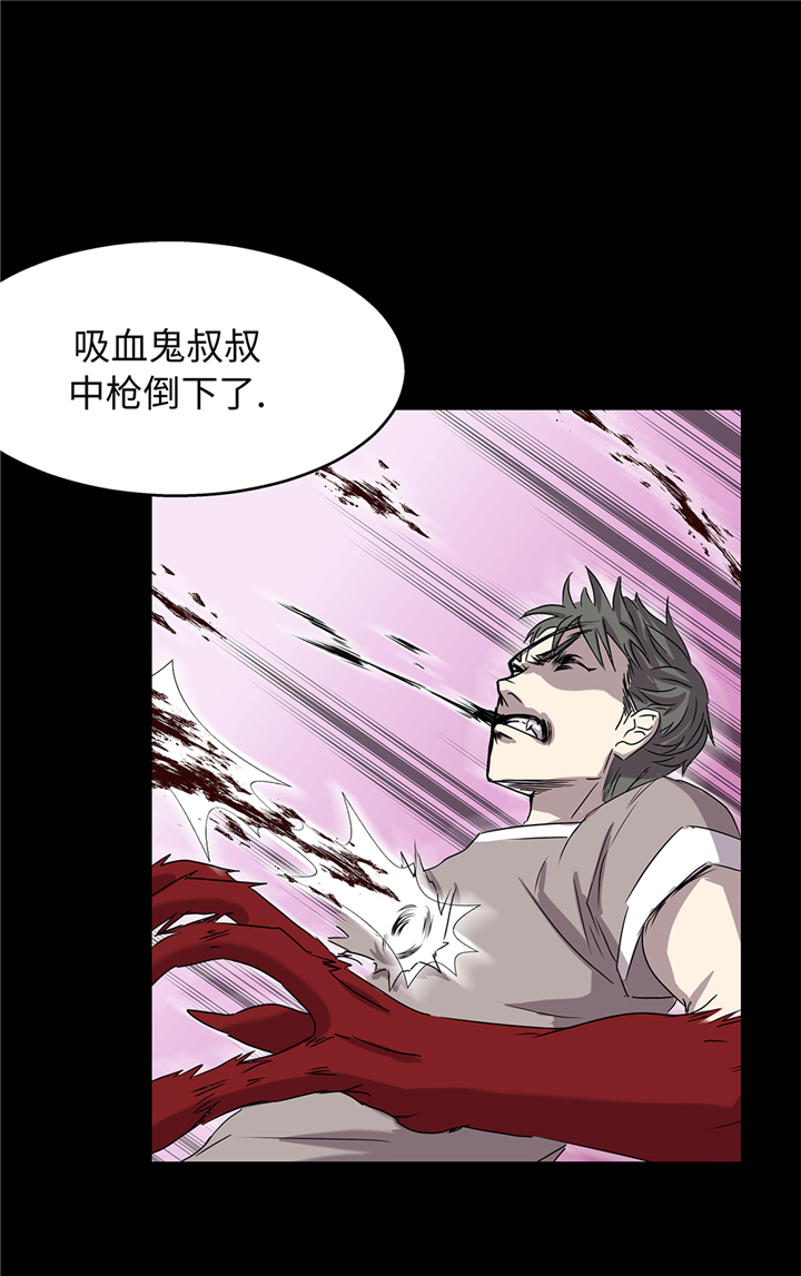 《我才不是吸血废宅》漫画最新章节第90章：过往免费下拉式在线观看章节第【6】张图片