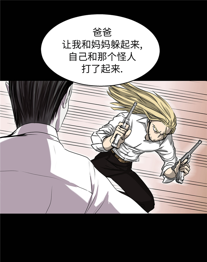 《我才不是吸血废宅》漫画最新章节第90章：过往免费下拉式在线观看章节第【17】张图片