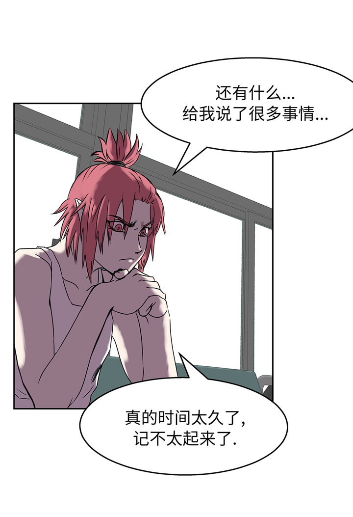 《我才不是吸血废宅》漫画最新章节第91章：兄弟免费下拉式在线观看章节第【29】张图片