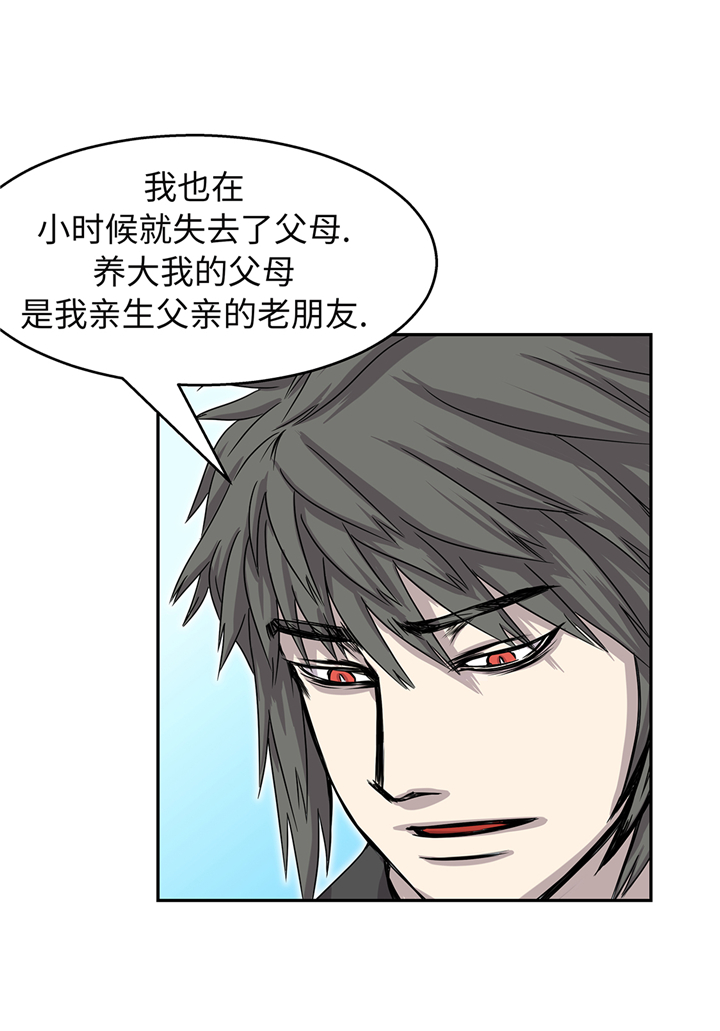 《我才不是吸血废宅》漫画最新章节第91章：兄弟免费下拉式在线观看章节第【21】张图片