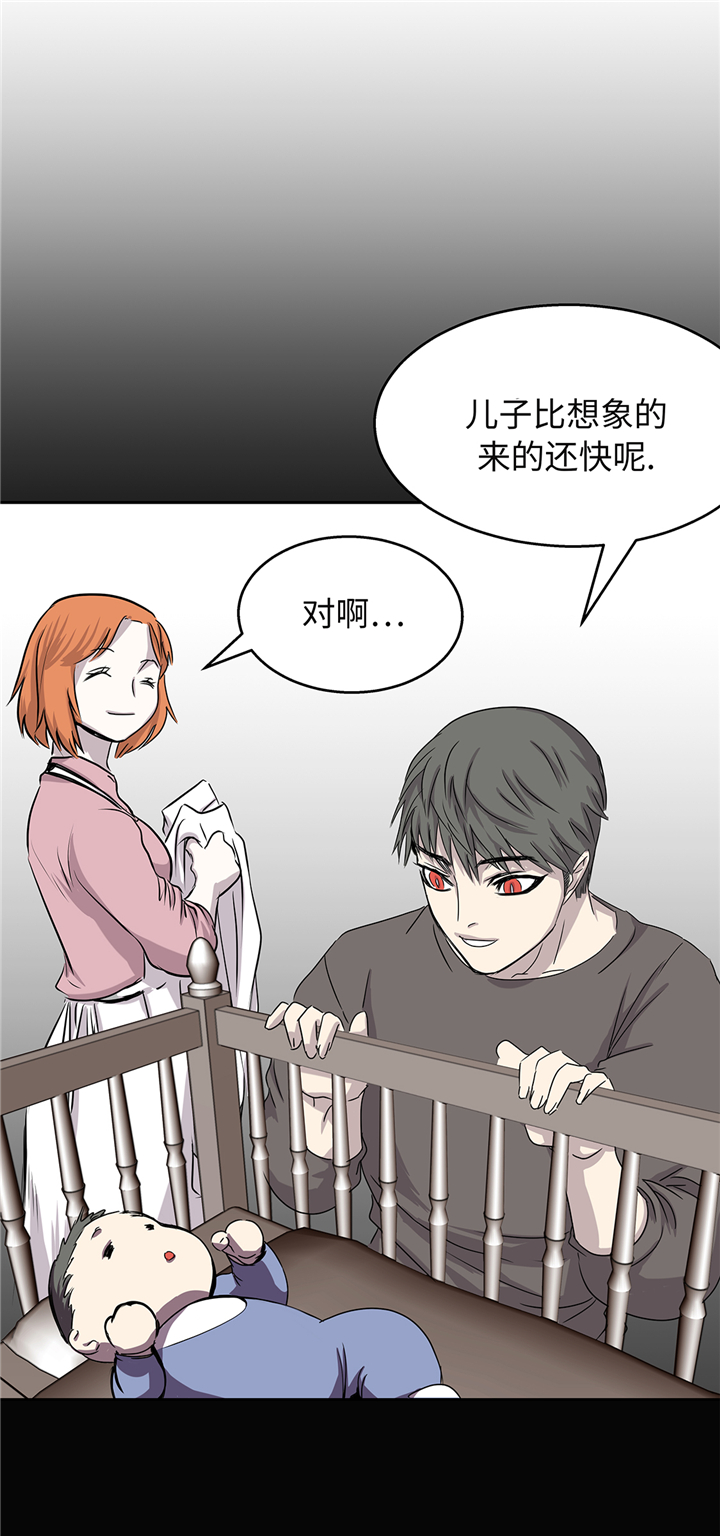 《我才不是吸血废宅》漫画最新章节第91章：兄弟免费下拉式在线观看章节第【5】张图片