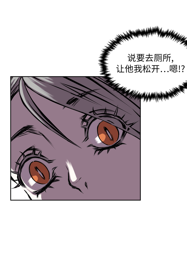 《我才不是吸血废宅》漫画最新章节第92章：定位跟踪免费下拉式在线观看章节第【25】张图片