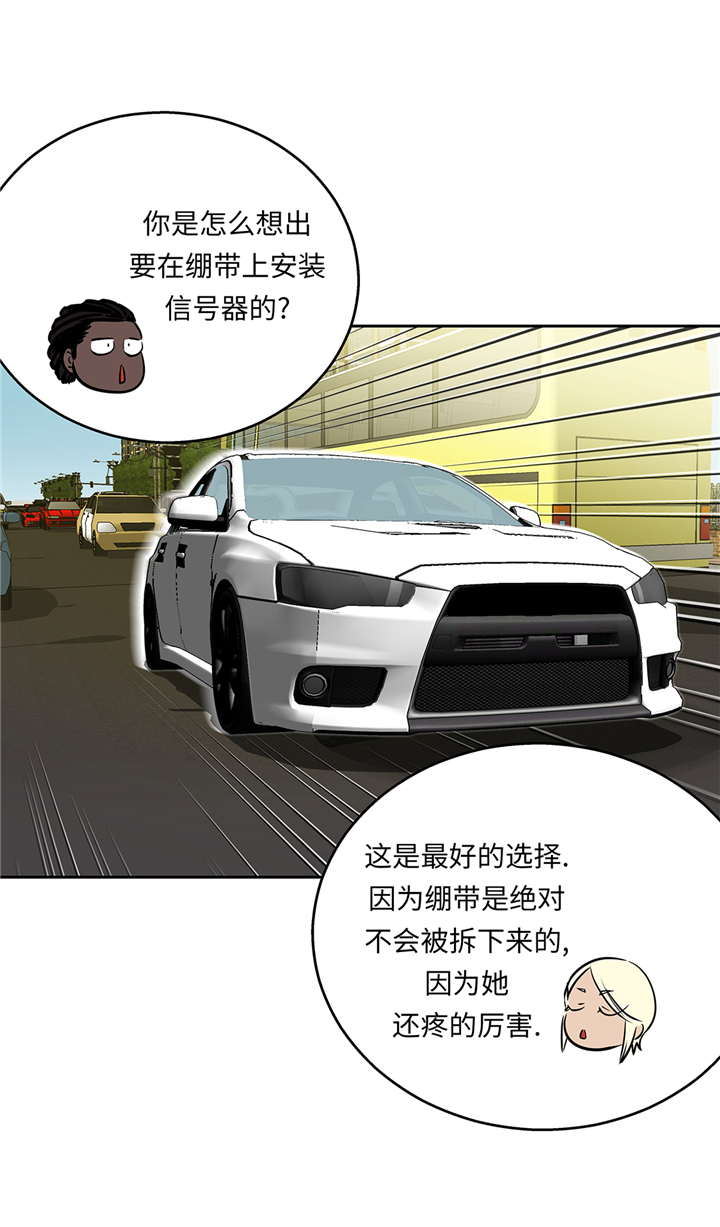 《我才不是吸血废宅》漫画最新章节第92章：定位跟踪免费下拉式在线观看章节第【4】张图片