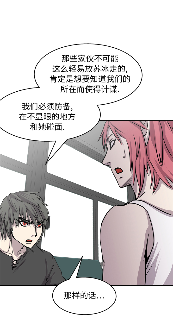 《我才不是吸血废宅》漫画最新章节第93章：束手无策免费下拉式在线观看章节第【32】张图片