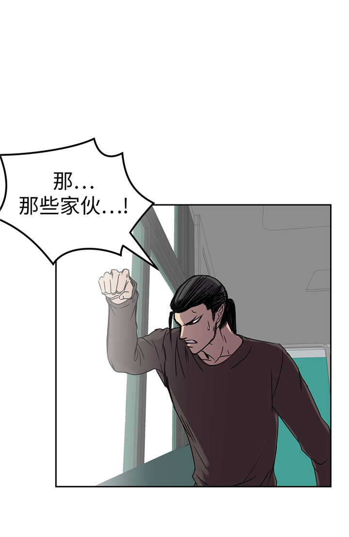 《我才不是吸血废宅》漫画最新章节第93章：束手无策免费下拉式在线观看章节第【19】张图片