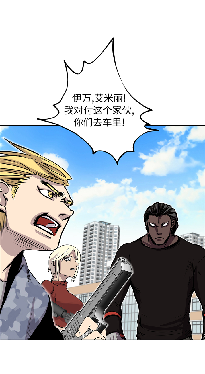 《我才不是吸血废宅》漫画最新章节第93章：束手无策免费下拉式在线观看章节第【4】张图片