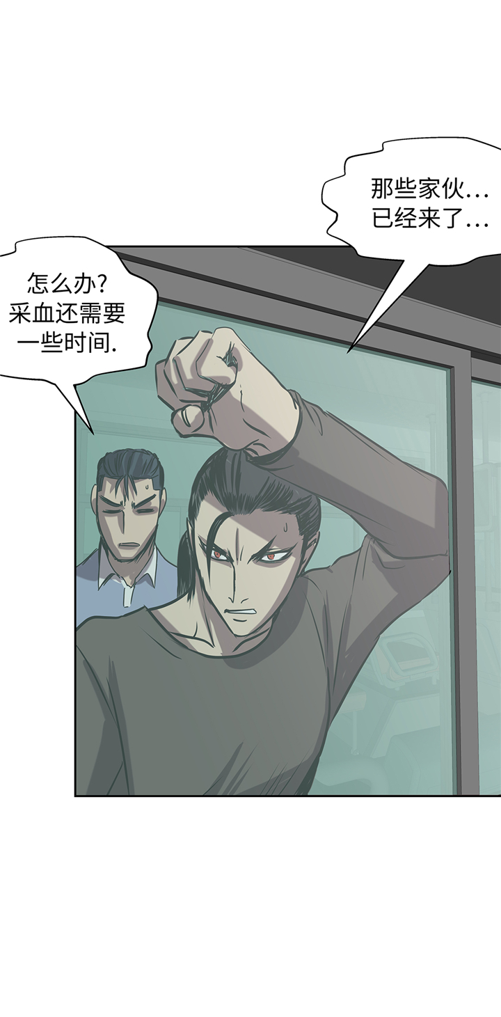 《我才不是吸血废宅》漫画最新章节第93章：束手无策免费下拉式在线观看章节第【16】张图片