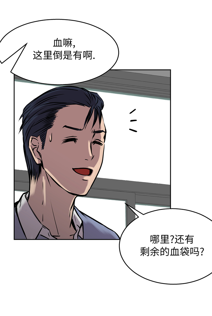 《我才不是吸血废宅》漫画最新章节第93章：束手无策免费下拉式在线观看章节第【28】张图片