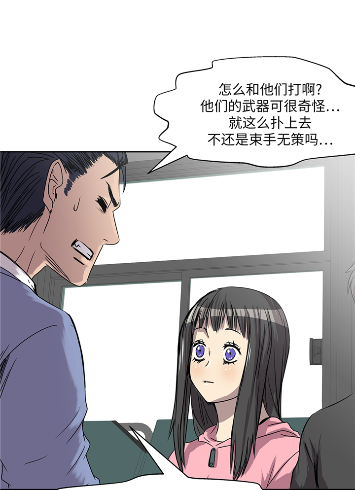 《我才不是吸血废宅》漫画最新章节第93章：束手无策免费下拉式在线观看章节第【30】张图片