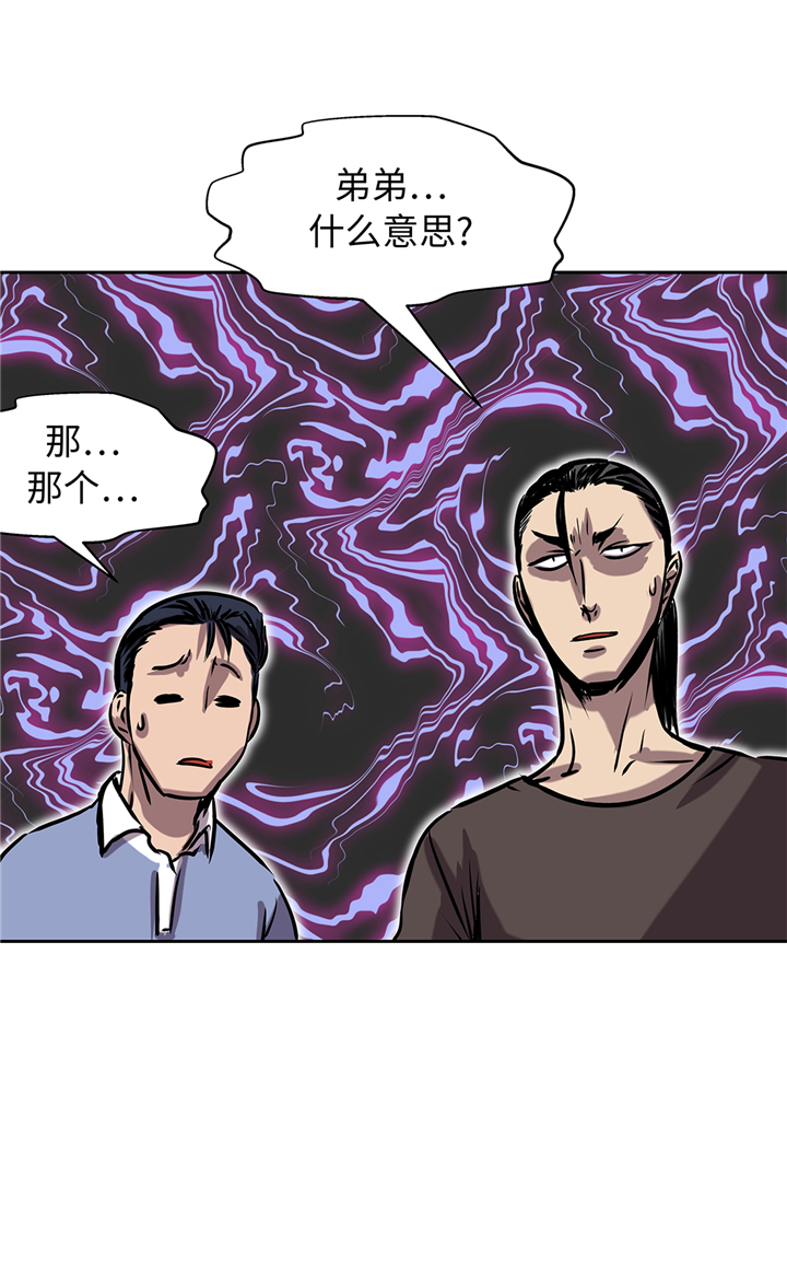 《我才不是吸血废宅》漫画最新章节第93章：束手无策免费下拉式在线观看章节第【12】张图片