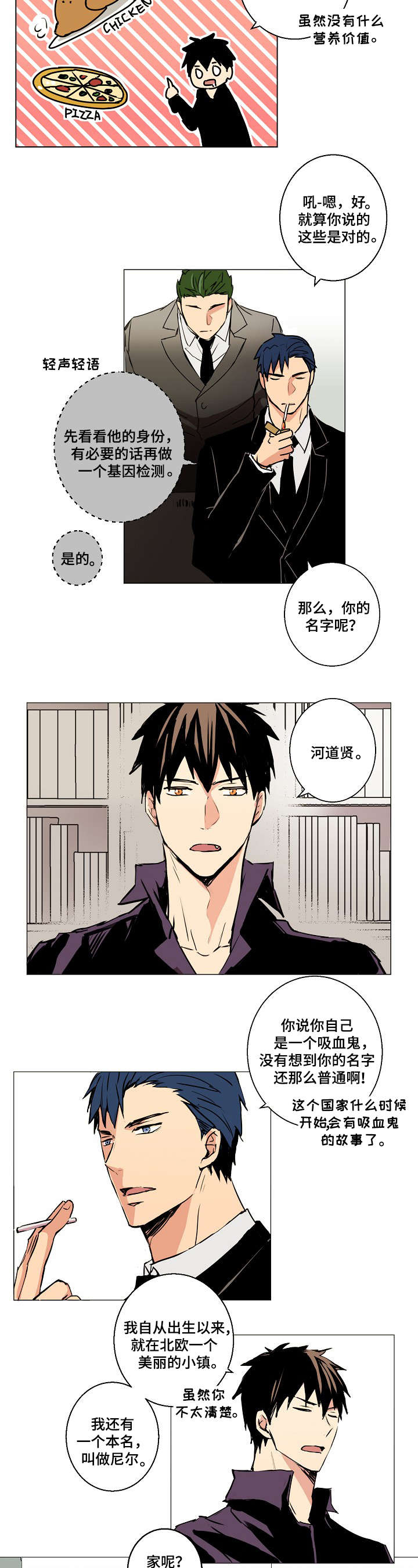 《执掌复兴》漫画最新章节第3章：对等交易免费下拉式在线观看章节第【10】张图片