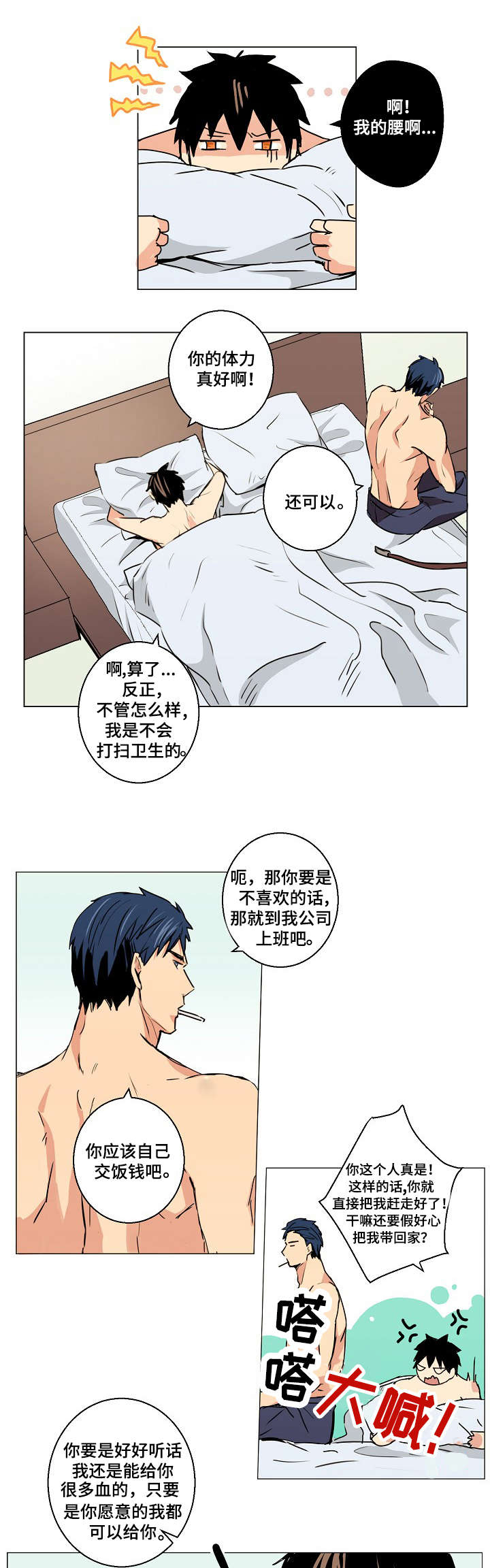 《执掌复兴》漫画最新章节第4章：人生造假免费下拉式在线观看章节第【9】张图片