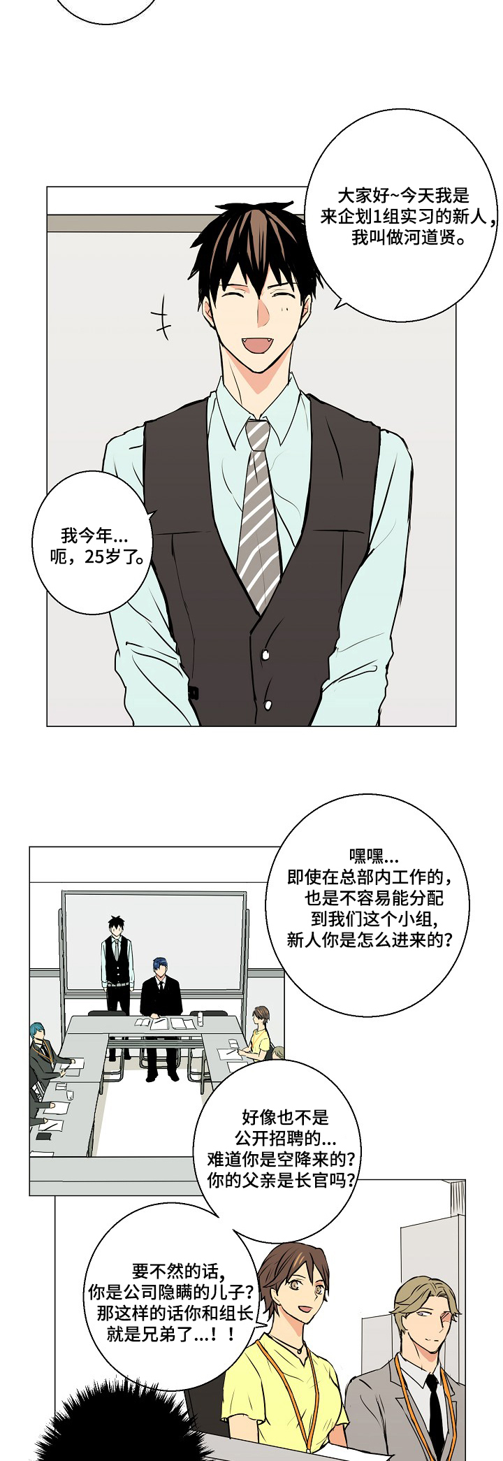 《执掌复兴》漫画最新章节第4章：人生造假免费下拉式在线观看章节第【3】张图片