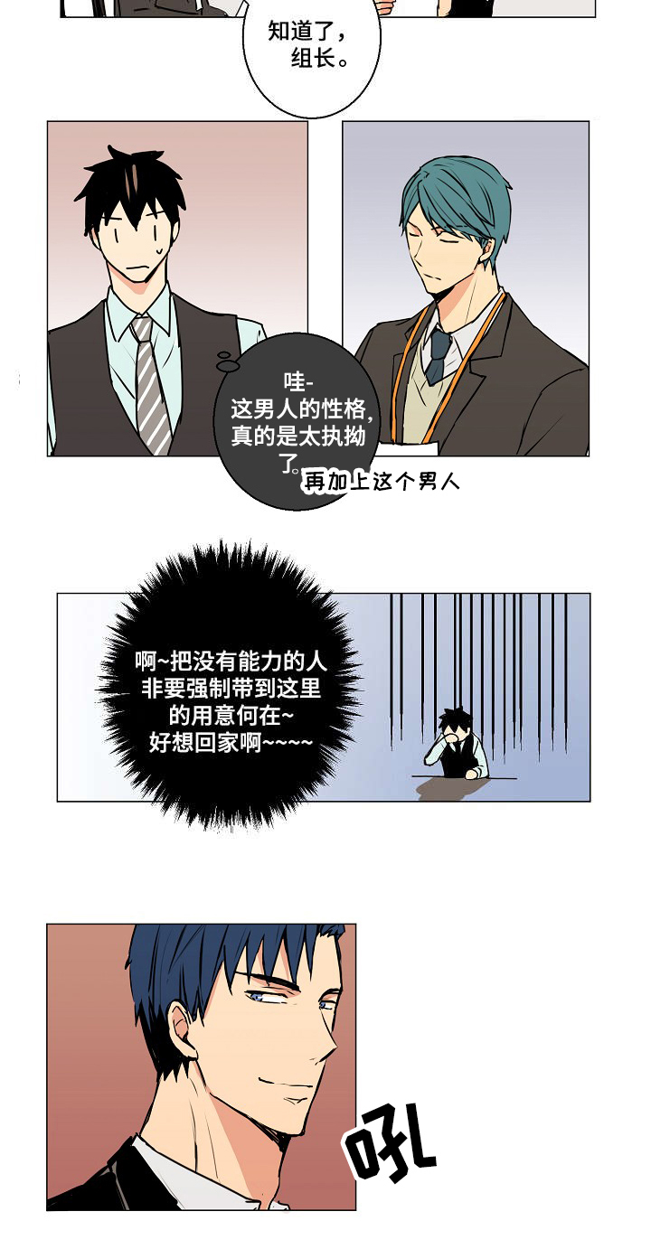 《执掌复兴》漫画最新章节第4章：人生造假免费下拉式在线观看章节第【1】张图片