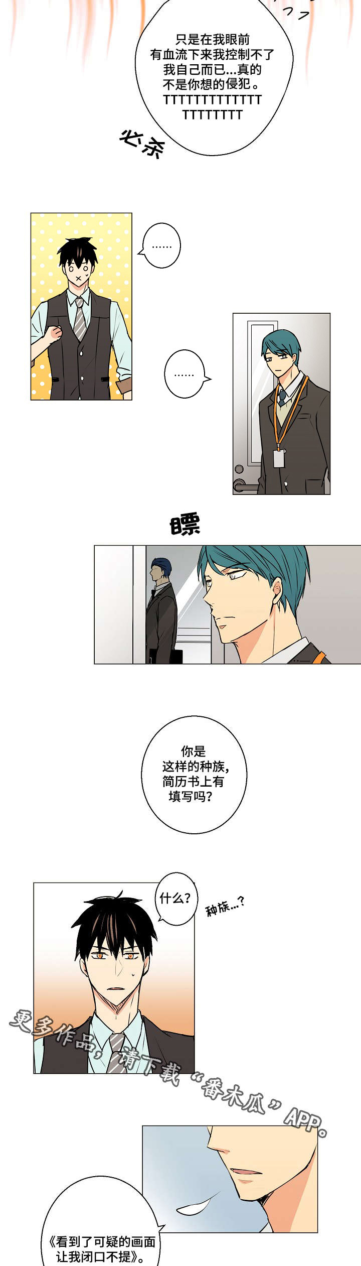 《执掌复兴》漫画最新章节第6章：借口免费下拉式在线观看章节第【4】张图片