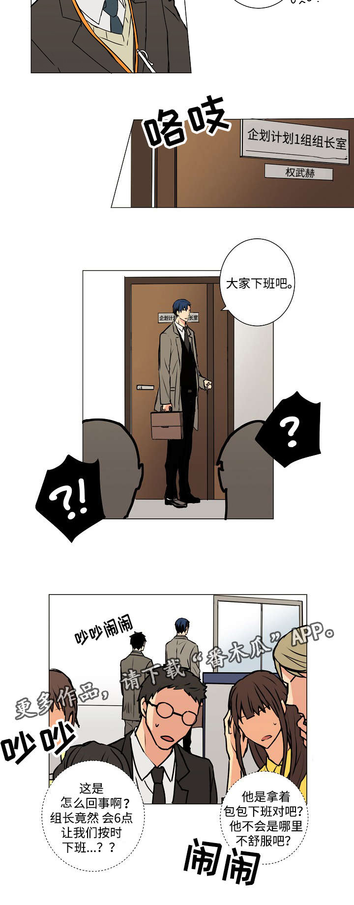 《执掌复兴》漫画最新章节第7章：你认识我吗？免费下拉式在线观看章节第【3】张图片