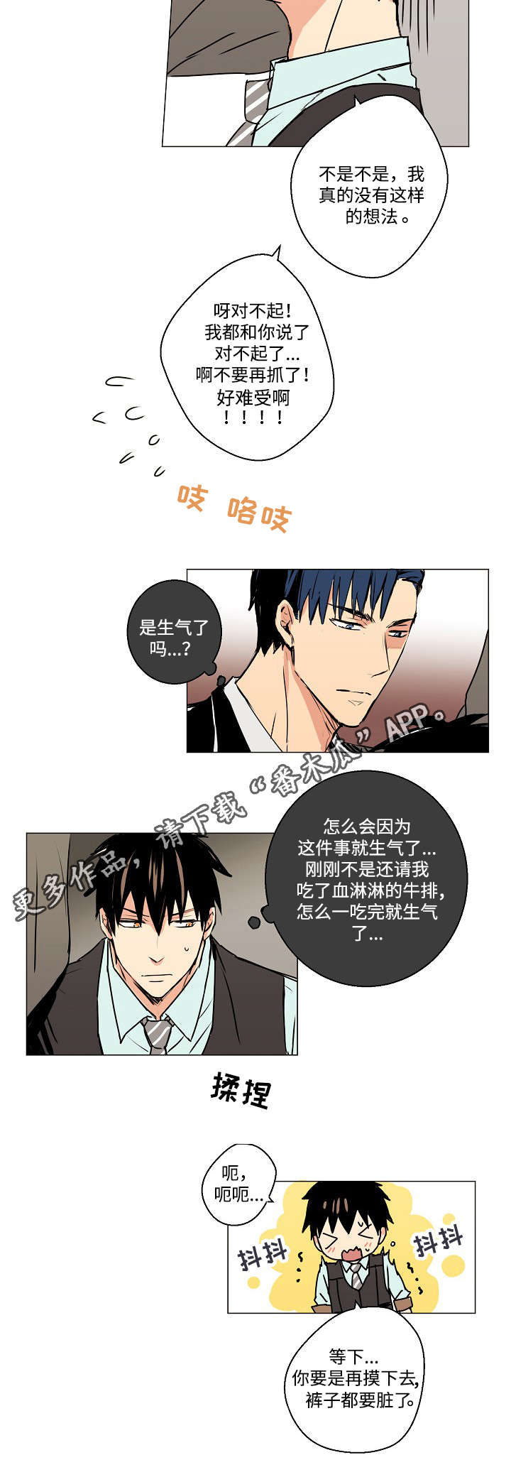 《执掌复兴》漫画最新章节第7章：你认识我吗？免费下拉式在线观看章节第【11】张图片